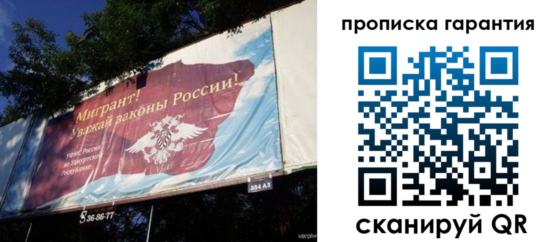 временная регистрация для школы в Новгородской области