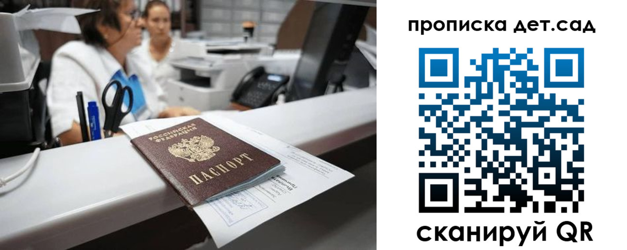 прописка для кредита в Новгородской области